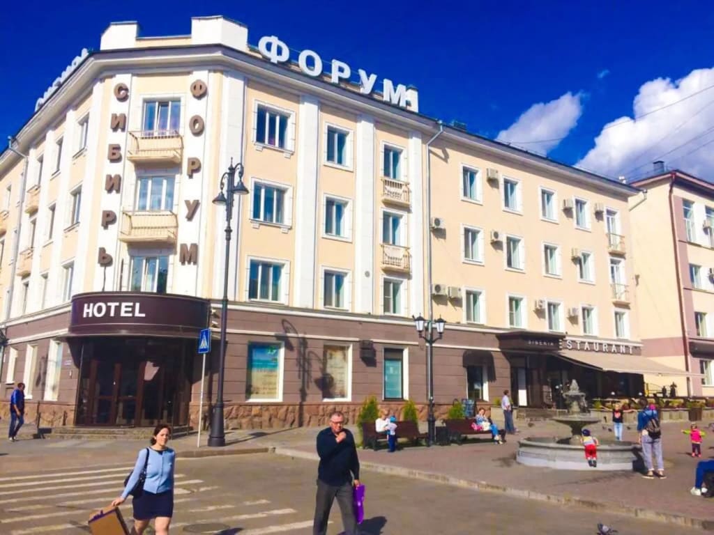 Форум Отель фото