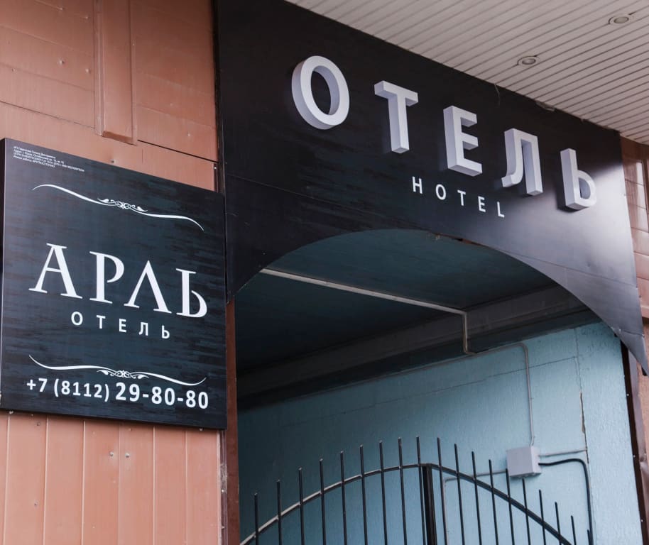 Отель Арль фото