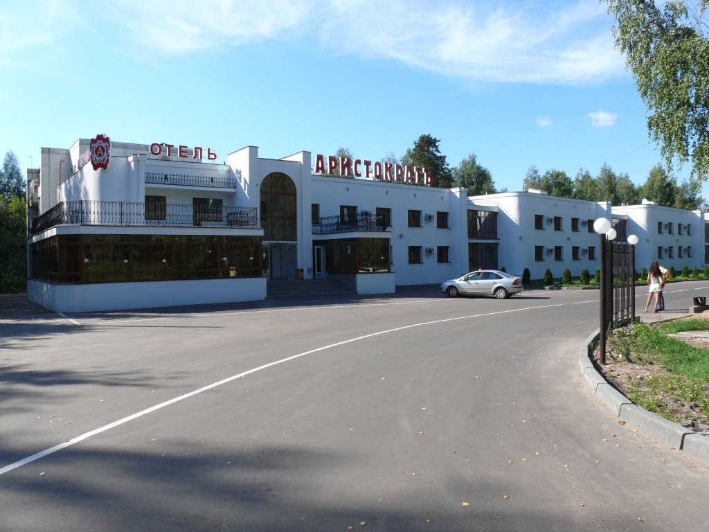 Отель Аристократ Кострома фото