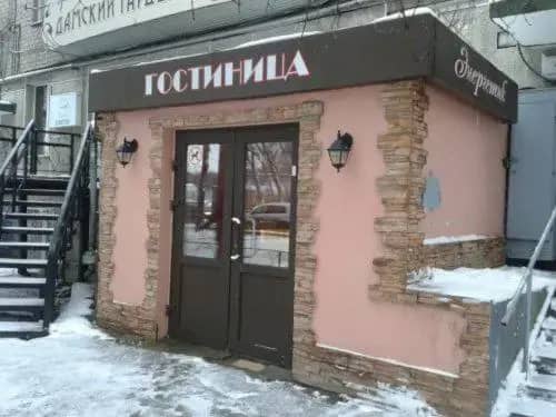 Гостиница Энергетик: главное фото 1