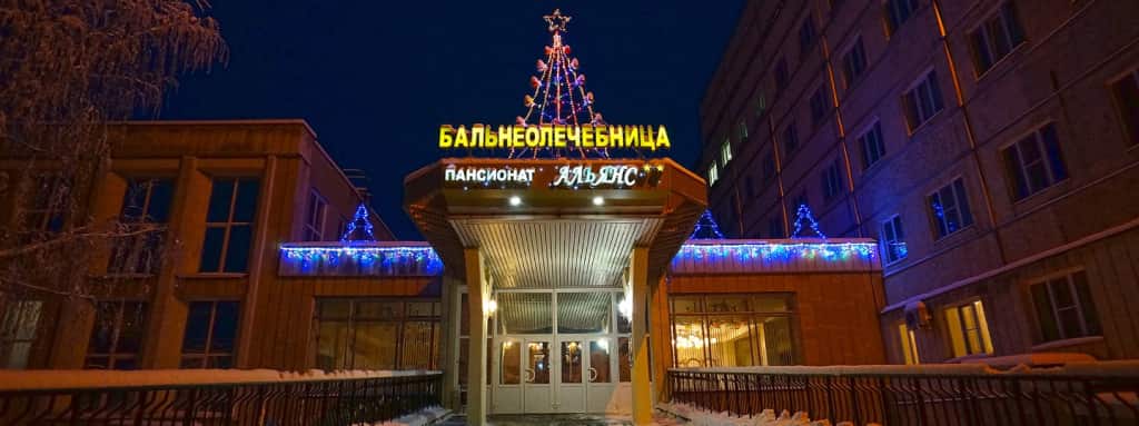 Альянс**: главное фото 1