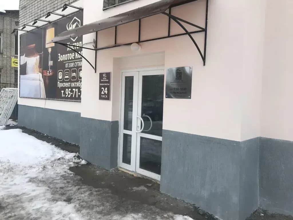 Hostel Zolotoe Koltso: фото 3