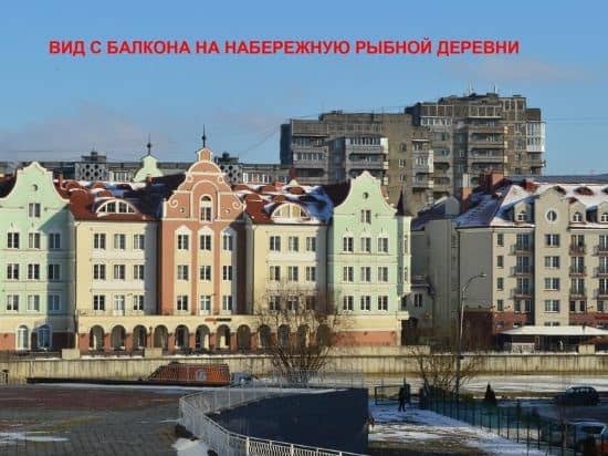 Апартаменты у собора Канта: фото 6