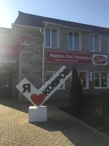 Mini-Hotel "Lira": главное фото 1