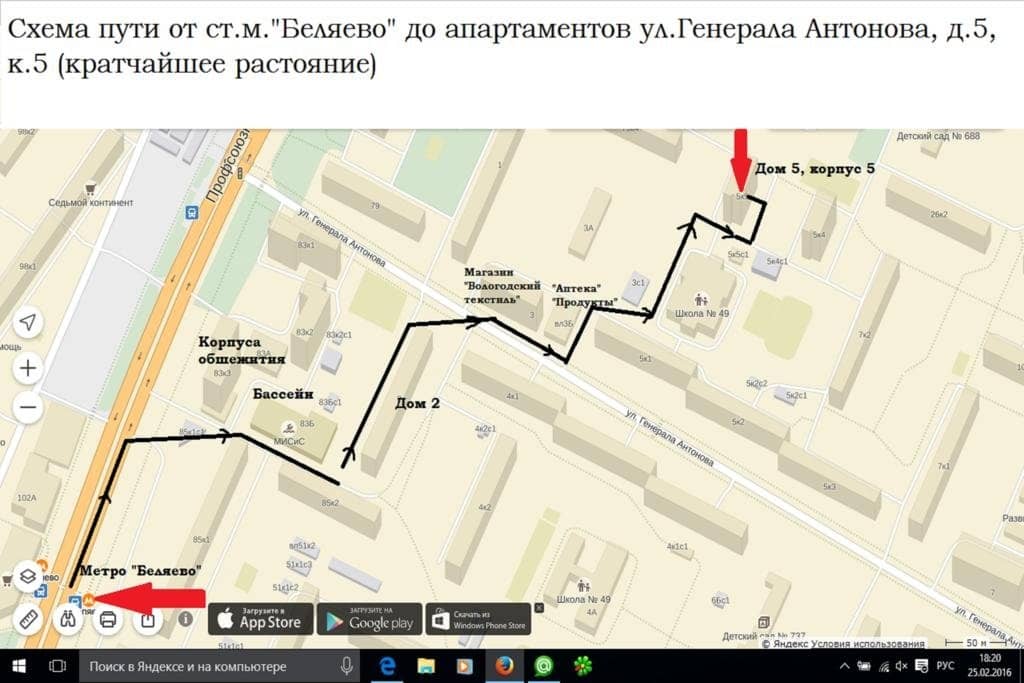 Апартаменты на Профсоюзной в Беляево: фото 5