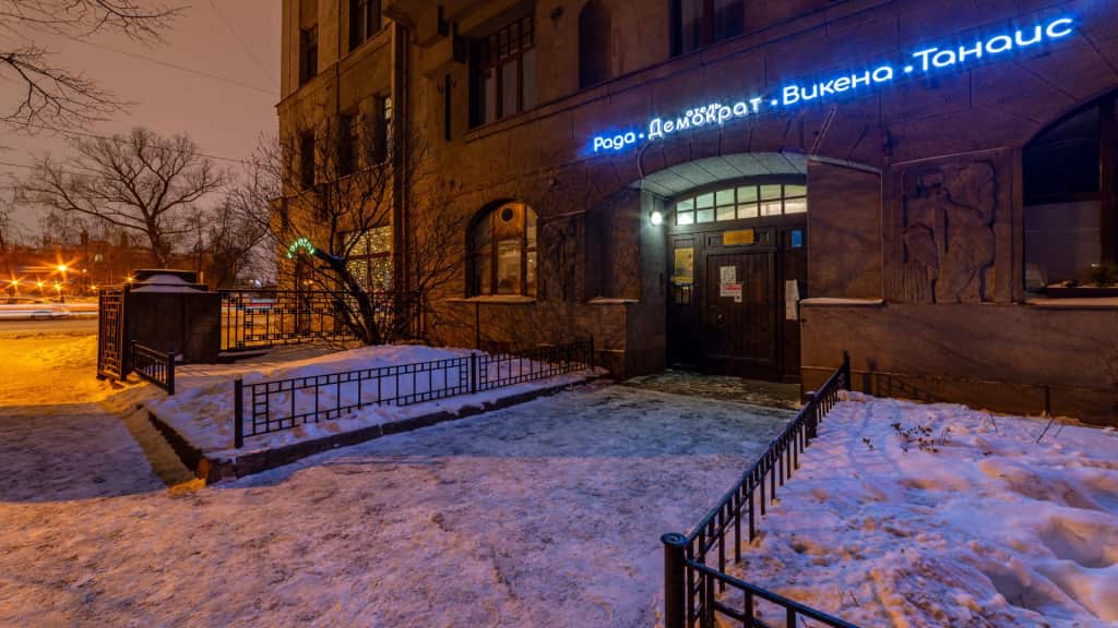Демократ: главное фото 1