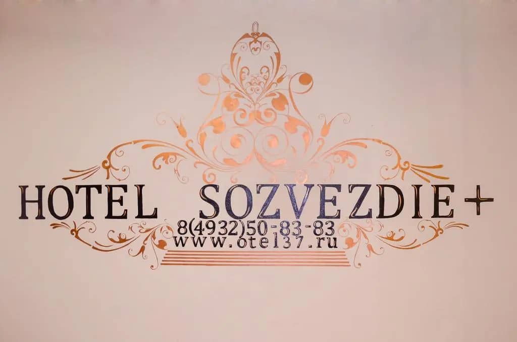 Hostel Sozvezdie: фото 7