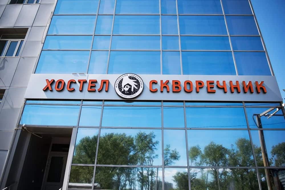 Hostel Kazanskiy Skvorechnik: главное фото 1