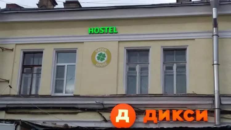 Green House Hostel Na Sennoy: главное фото 1