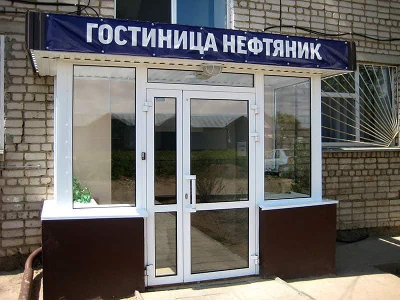 Нефтяник: главное фото 1