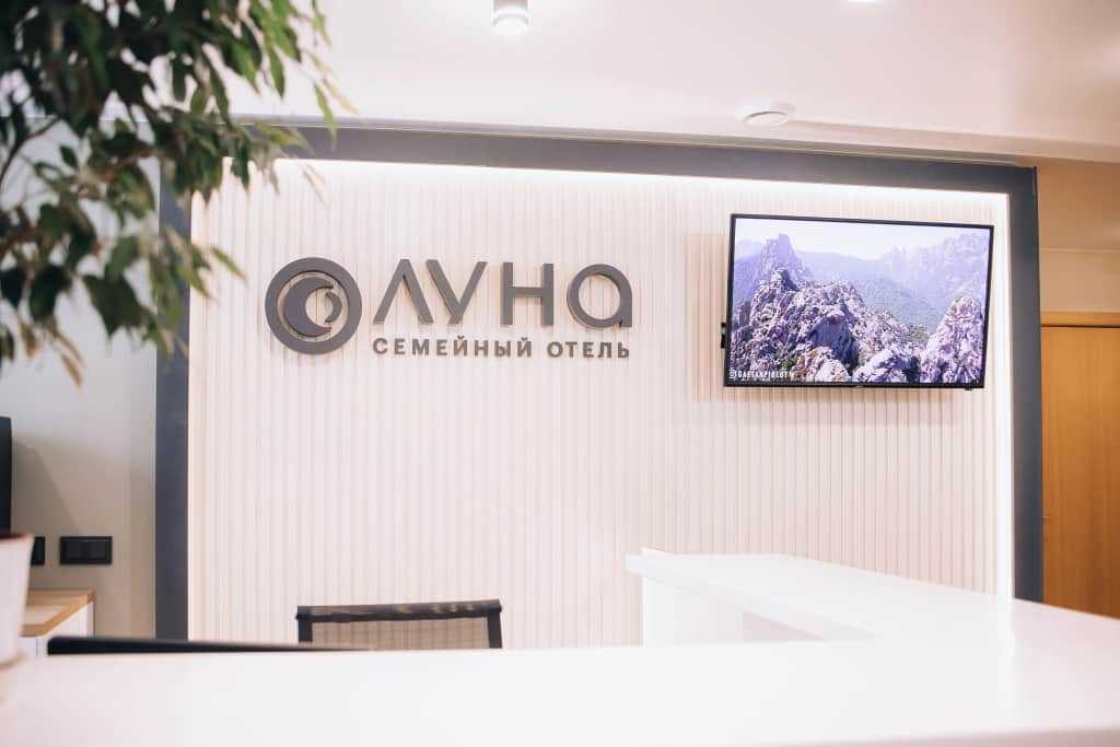Семейный отель Луна: фото 3