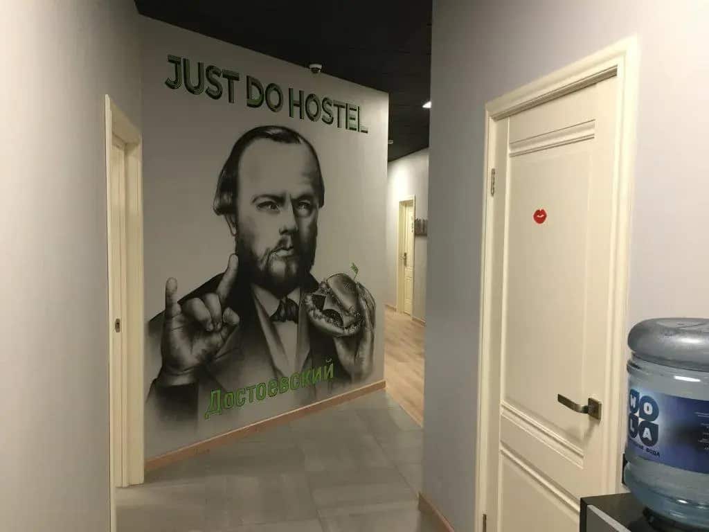 Хостел JustDoHostel Достоевский: главное фото 1