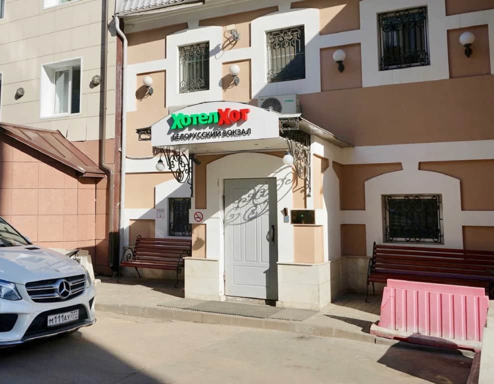 Хостел Белорусский Вокзал: фото 2