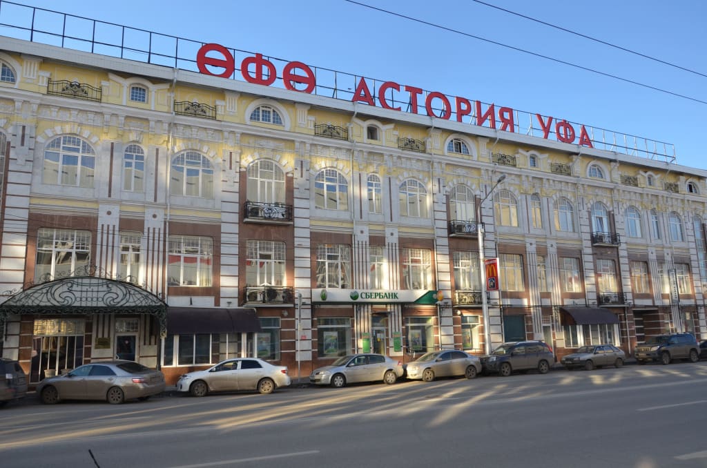 Отель Уфа-Астория фото