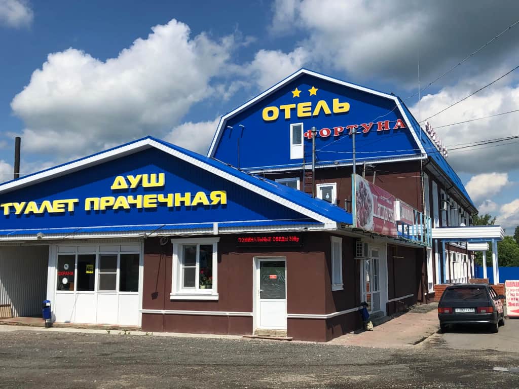 Отель Фортуна: фото 2