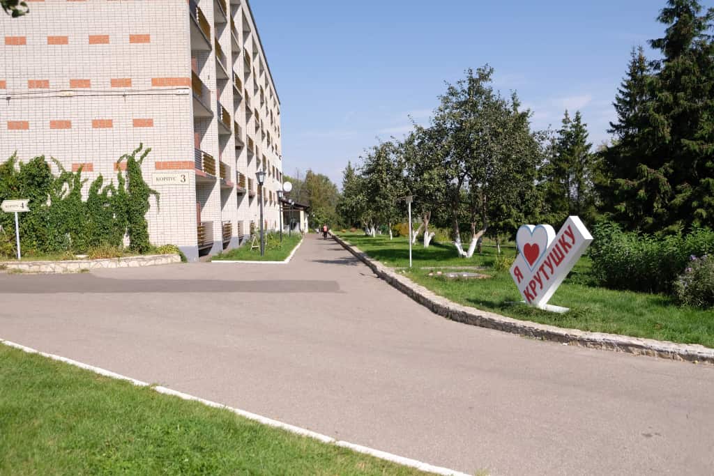 Санаторий Крутушка Health Resort Krutushka: главное фото 1