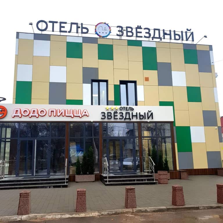 Отель Звездный: главное фото 1