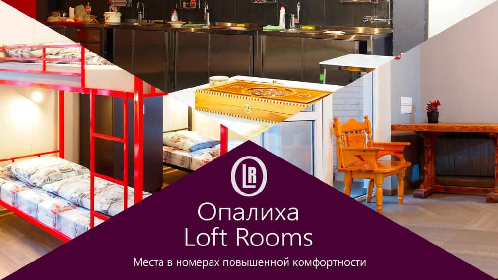 Хостел Опалиха Loft Rooms: главное фото 1