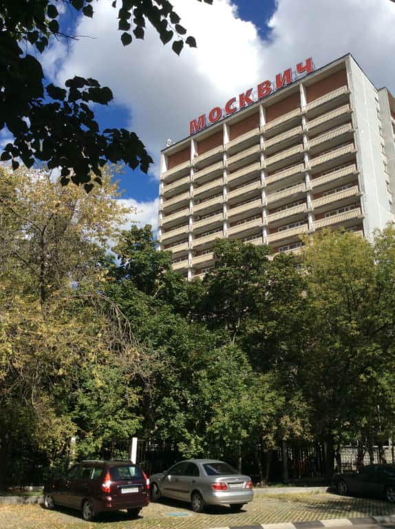 Гостиница Москвич: фото 3