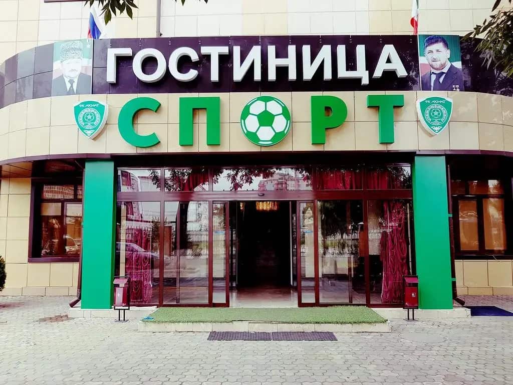Гостиница Спорт: главное фото 1