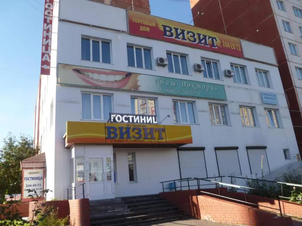 Отель Визит: главное фото 1
