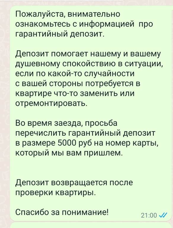 Апартаменты Домодедовская: фото 2