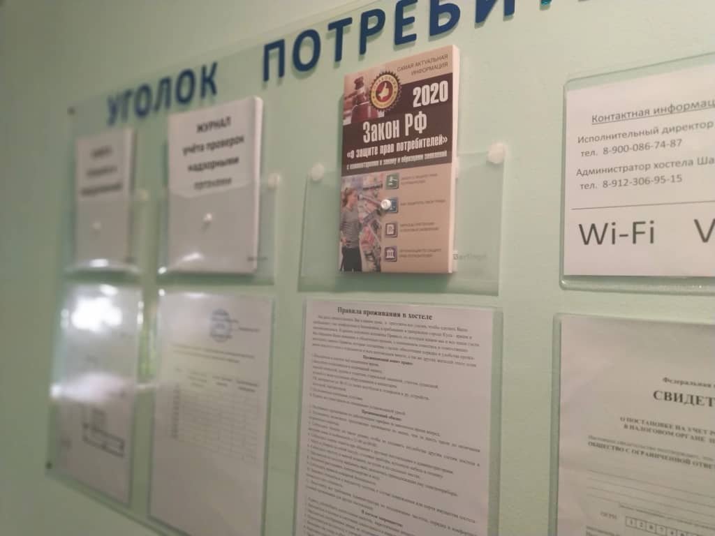Хостел Аргус: фото 6
