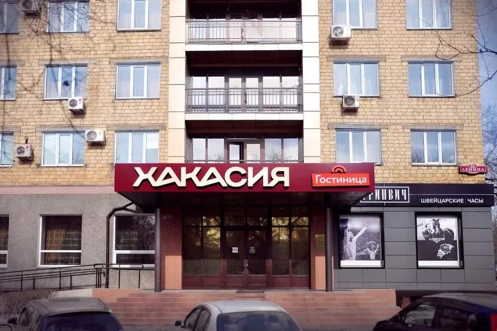 Гостиница Хакасия: главное фото 1