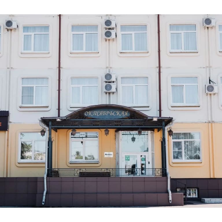 Отель Октябрьская фото