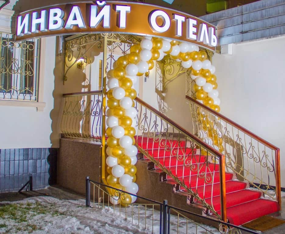 Инвайт Отель Марьино: главное фото 1