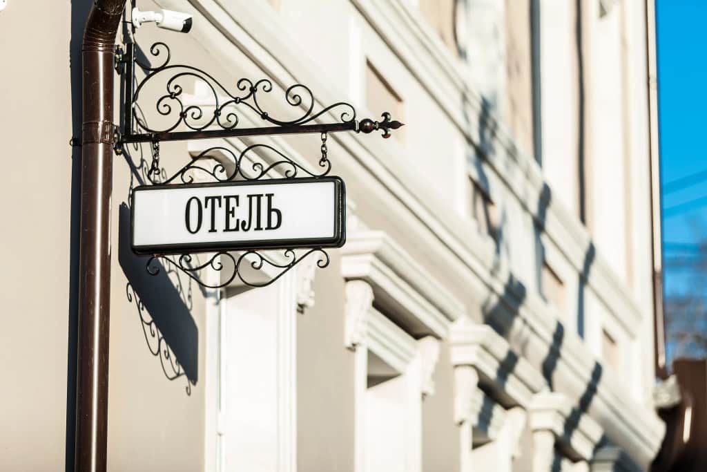 Отель Михаил Строгов: фото 3