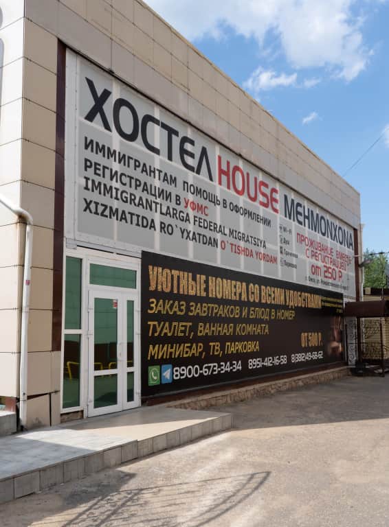Мини-Отель Hostel House: фото 3