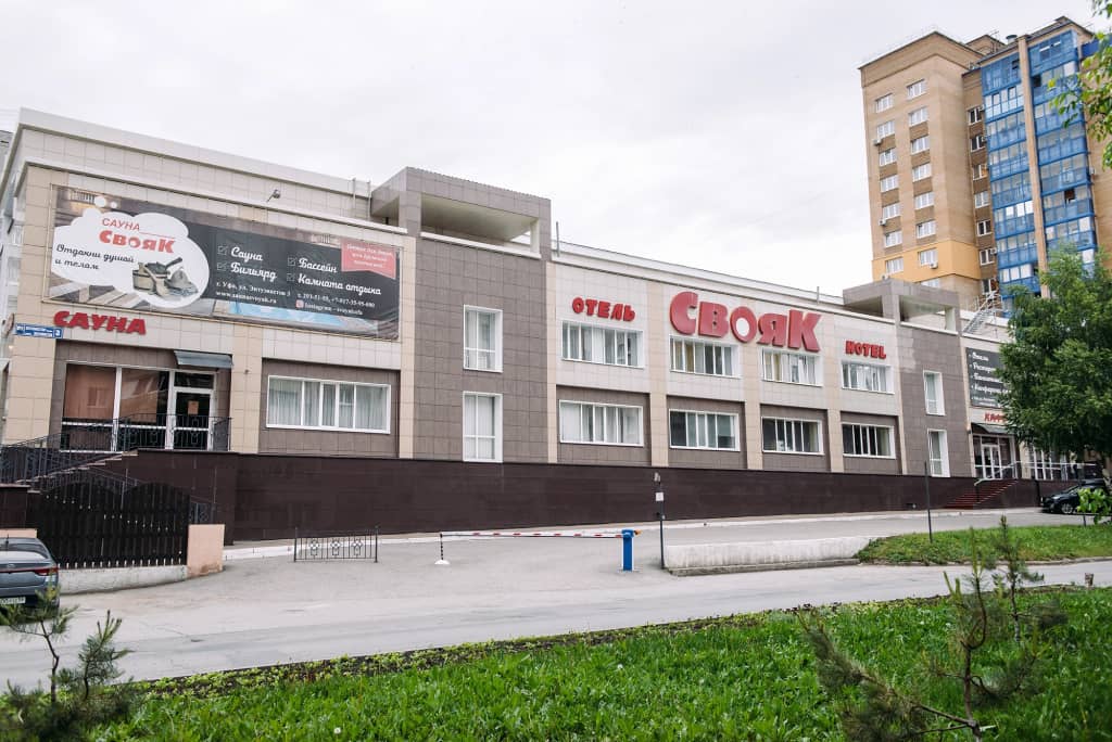 Отель Свояк: фото 4