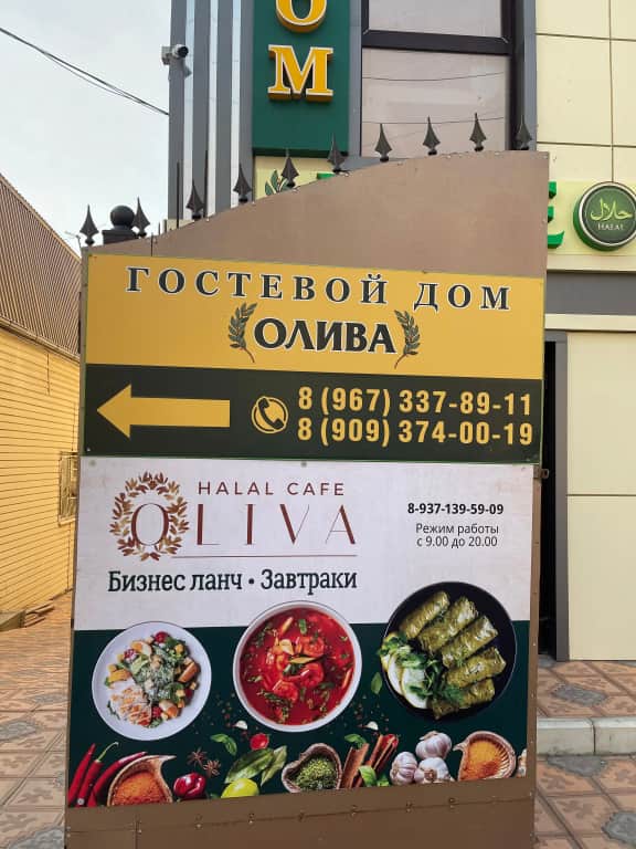 Гостевой дом Олива: фото 3