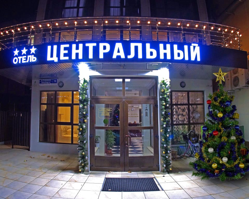 Отель Центральный фото