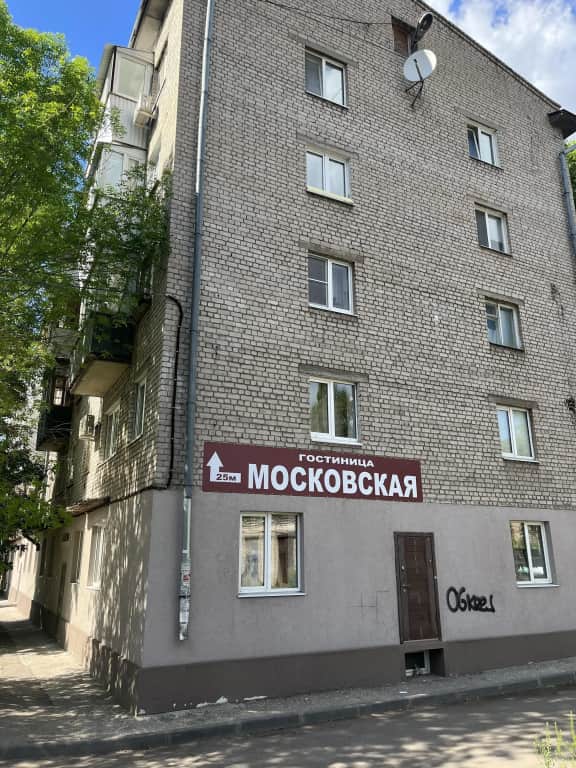 Хостел Гостиница Московская: фото 2