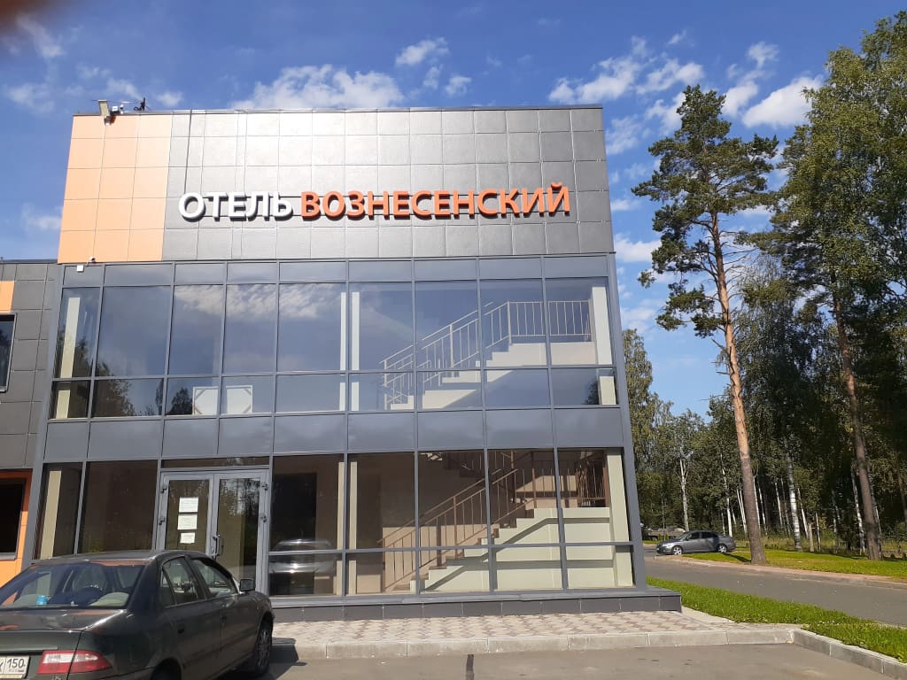 Отель Вознесенский фото