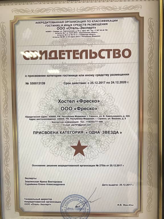 Хостел Фреско: фото 5