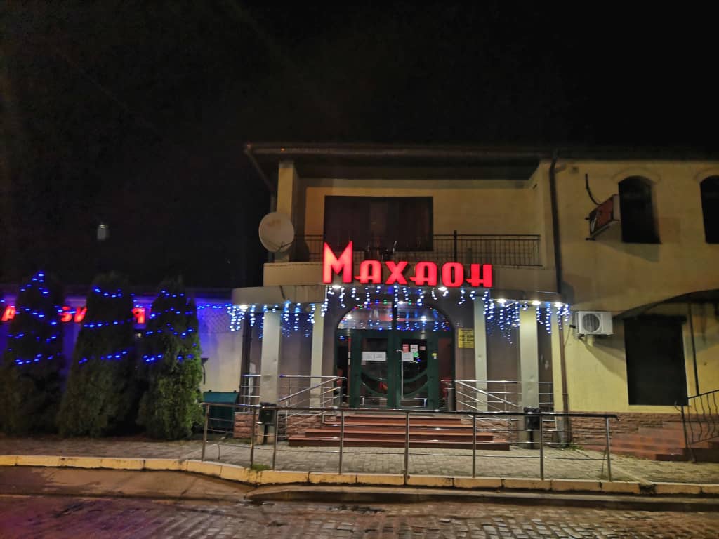 Гостевой Дом Махаон: фото 5