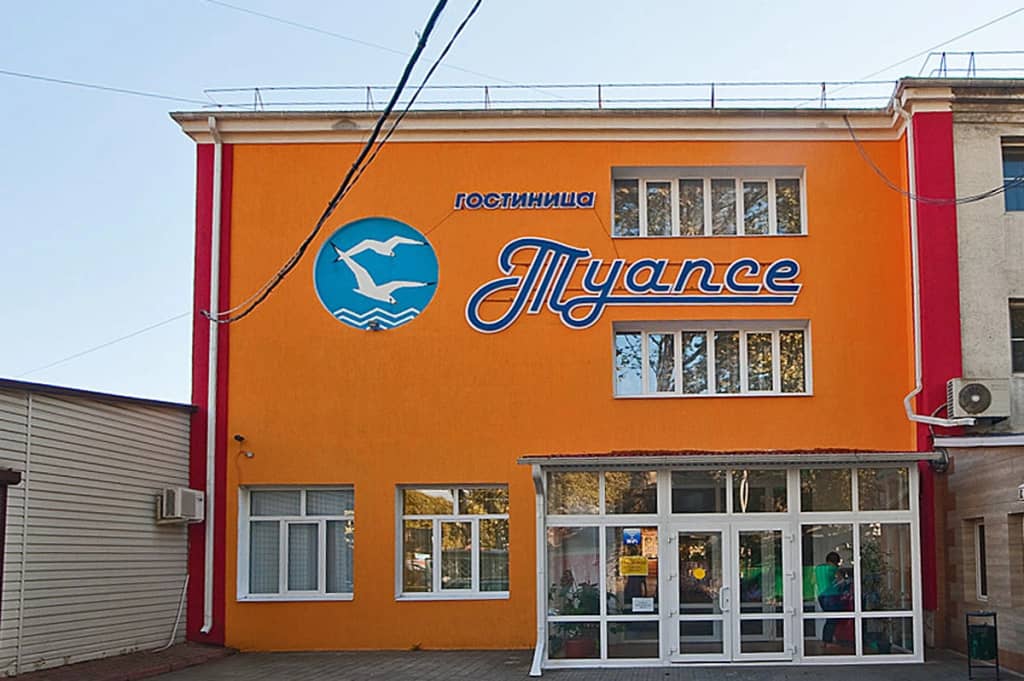 Гостиница Туапсе: фото 6