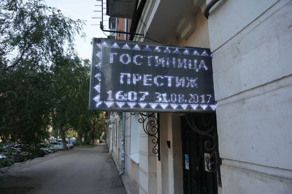 Мини-Отель Престиж: фото 3
