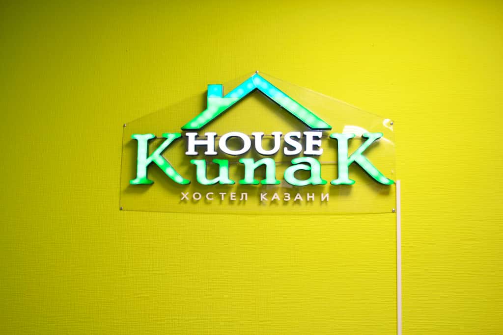 Хостел Kunak House: главное фото 1