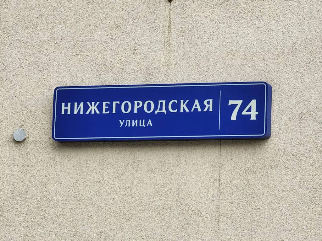 Квартира на Нижегородской 74: фото 5