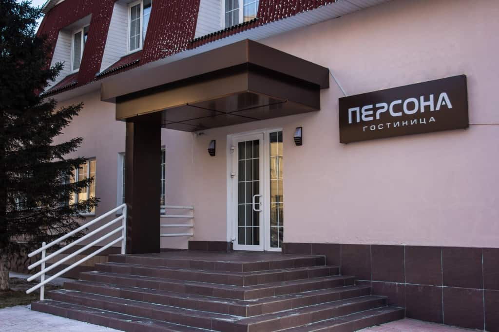 Гостиница Персона: главное фото 1