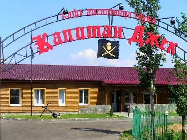 Отель Капитан Джек: главное фото 1