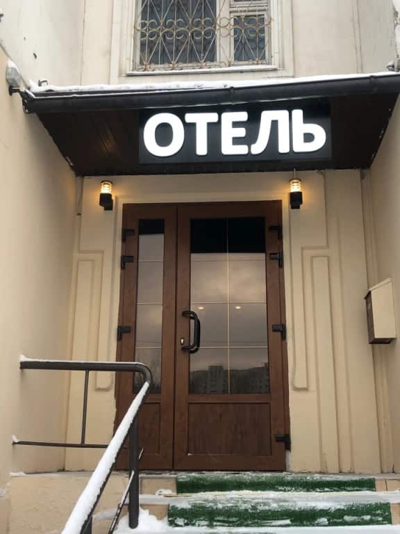 Отель Эллада: главное фото 1
