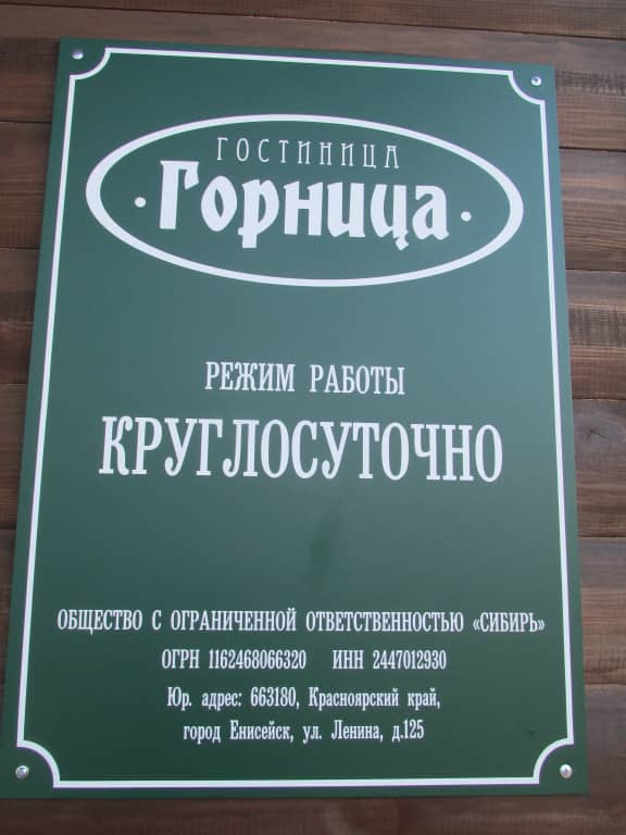 Отель Горница: фото 5