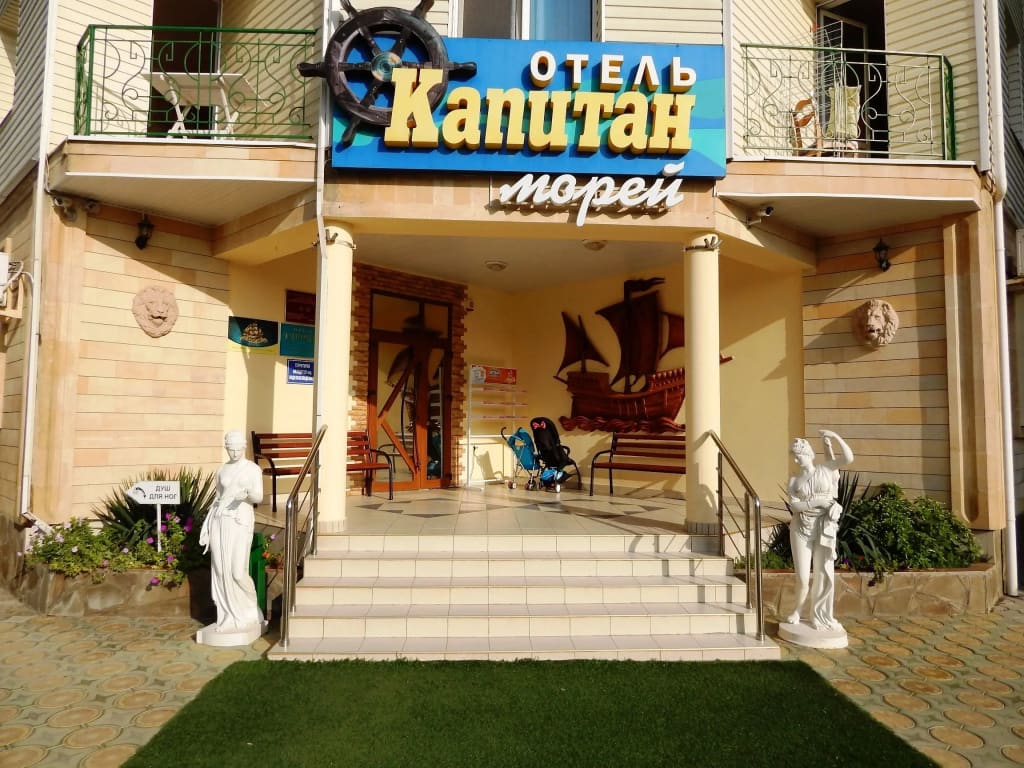 Отель Капитан Морей фото