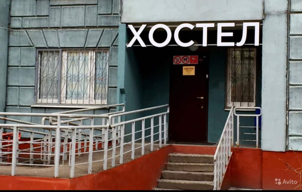 Хостел Медуза: главное фото 1