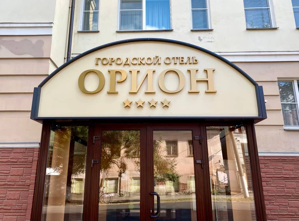 Отель Орион фото